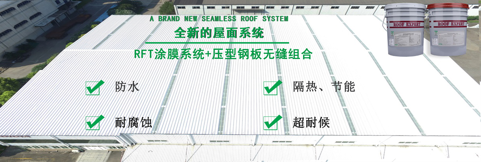 项城金属屋面防腐翻新